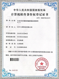 生態(tài)透水鋪設機械控制系統軟件V1